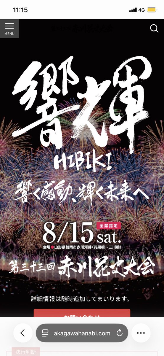 moriko219's tweet photo. 今年も行くぞー！
まだ五城目
#赤川花火大会 https://t.co/lwyTyQTfNx