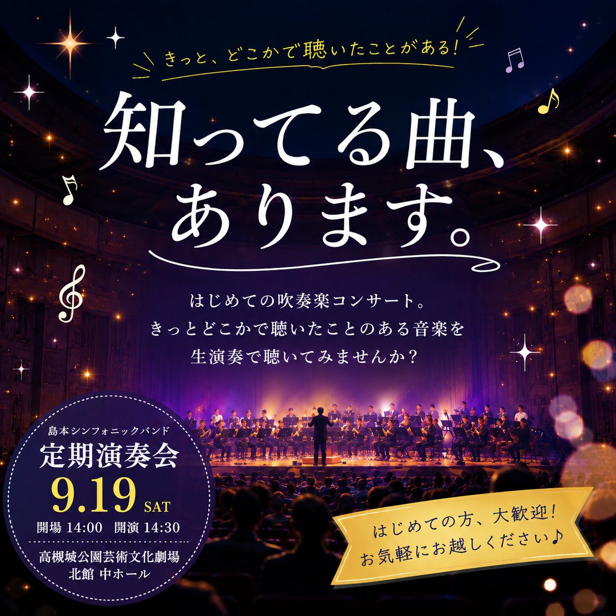 BandShimamoto's tweet photo. ピンク色が目印の島本シンフォニックバンドです💖
今年の定期演奏会は聴いたことある！という曲ばかり❗️

演奏会知らない曲で盛り上がれるかな😪
子どもを連れて行けなさそう🍼
など遠い存在になっていませんか？
演奏会初めての方も大歓迎🎶

その曲の一部をご紹介‼️
 #高槻  #高槻城公園芸術文化劇場 https://t.co/fCFb4RmvlI
