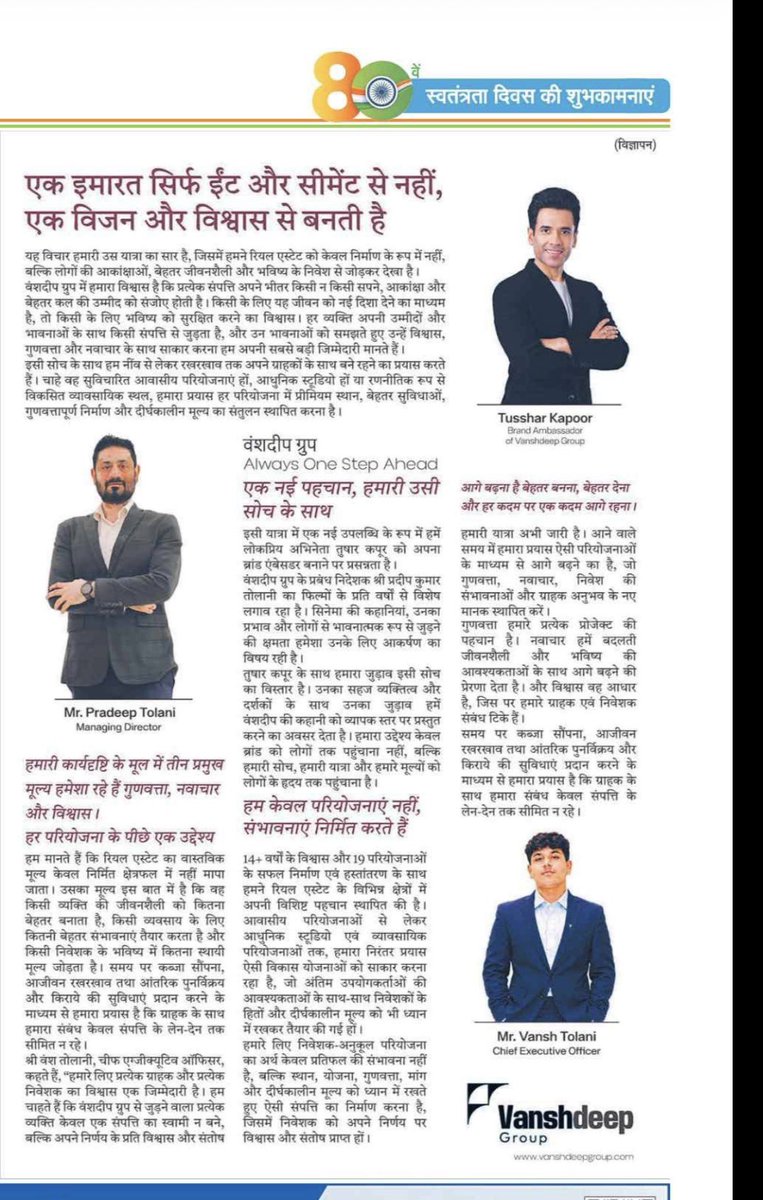 PropertyExpoin's tweet photo. ऐसे खबरों के रूप में दिये गए विज्ञापनों से सावधान 

#VanshdeepGroup #VanshTolani #ChiefExecutiveOfficer #BusinessLeader #Leadership #RajasthanBusiness #BusinessNews #CorporateNews #Entrepreneurship #ChamaktaRajasthan #RajasthanNews #BusinessUpdate https://t.co/pkteyOeZUU