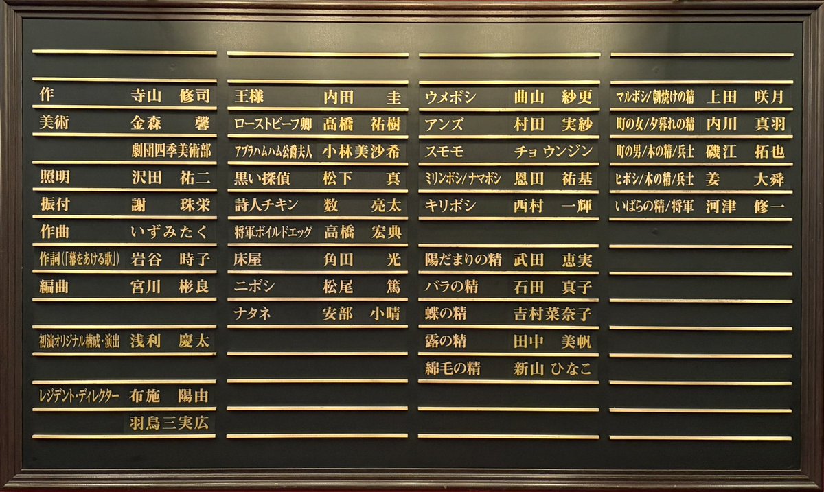 99S02T's tweet photo. ❤︎ 2026.8.15 ❤︎ マチネ https://t.co/nl35KEqXNy