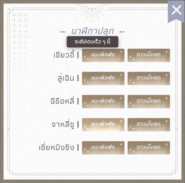 Ikemenfangirl's tweet photo. เสียงปลุกหนุ่ม Light and Night

รออัพเดตในเซิร์ฟ SEA เร็ว ๆ นี้
Wait for the update in the SEA server soon.

#LightandNight #otomegame #AlarmClock #เสียงปลุก https://t.co/GVbNCfs1WV