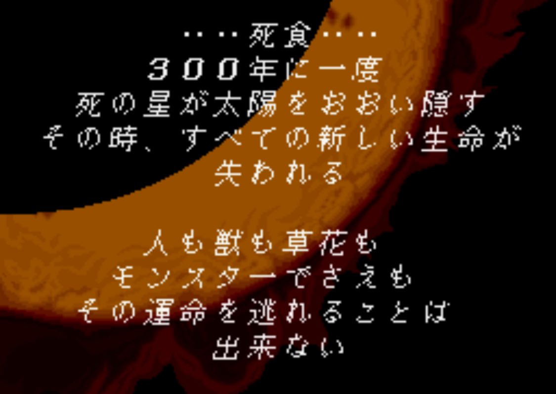kiramekiwave's tweet photo. 皆既日食でロマサガ3のオープニングを思い出す私は、厨二病ですか？
#eclipse #RS3 https://t.co/T2ua5mppkl