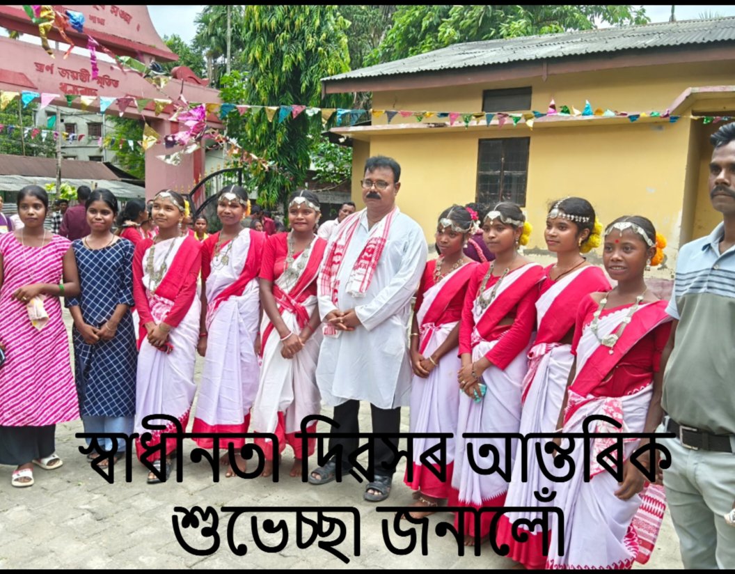 RajuSahuINC's tweet photo. সকলো লৈকে স্বাধীনতা দিৱসৰ আন্তৰিক শুভেচ্ছা জনালোঁ https://t.co/obmmuDElkn