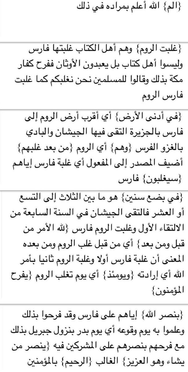 3bdullah_62's tweet photo. دقيقتان من وقتك ..♥️

(سورة العنكبوت، الروم)
الجزء الحادي والعشرون صـ 404 مع تفسير الجلالين.

#كل_يوم_صفحة_من_القرآن

🔴🔁 ريتويت ولك أجر من قرأها https://t.co/xMglVVdzTO