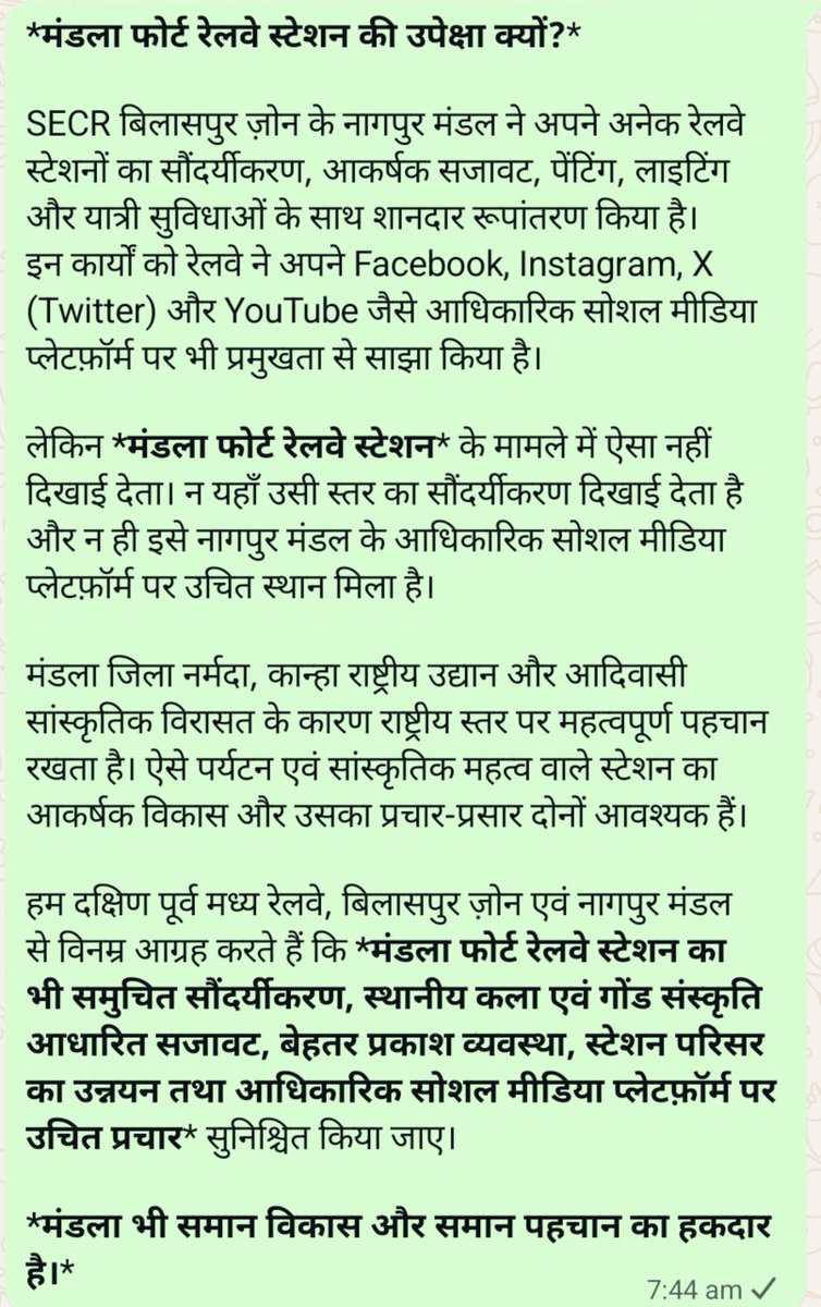Nitinsolanki51's tweet photo. @RailwaySeva नागपुर मंडल ने कई रेलवे स्टेशनो का शानदार सौंदर्यीकरण किया और उन्हे अपने सोशल मीडिया प्लेटफ़ॉर्म पर भी प्रमुखता से दिखाया लेकिन मंडला MFR रेलवे स्टेशन अब भी उपेक्षित क्यो है? मंडला भी समान विकास और पहचान का हकदार है
@RailMinIndia @AshwiniVaishnaw @GMSECR @drmngpsecr https://t.co/HBJeTEGm0u