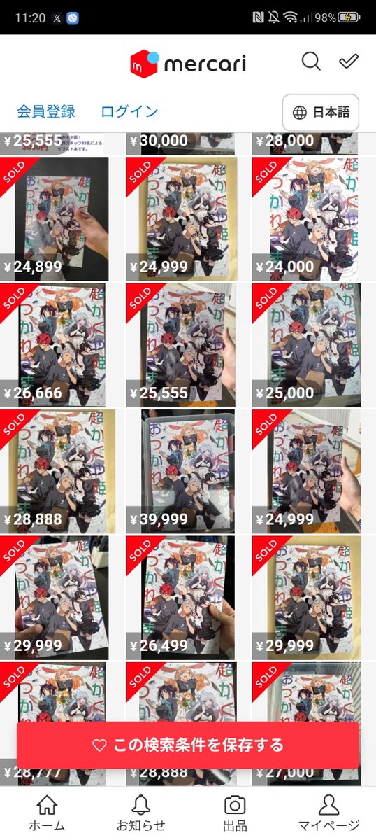 iloveYachiyo874's tweet photo. うーん、死ね。一人一冊ってことは完全完璧転売目的じゃねぇかよ。ふざけんな https://t.co/W7FqdgwO8F