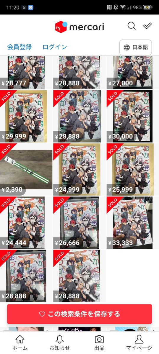 iloveYachiyo874's tweet photo. うーん、死ね。一人一冊ってことは完全完璧転売目的じゃねぇかよ。ふざけんな https://t.co/W7FqdgwO8F