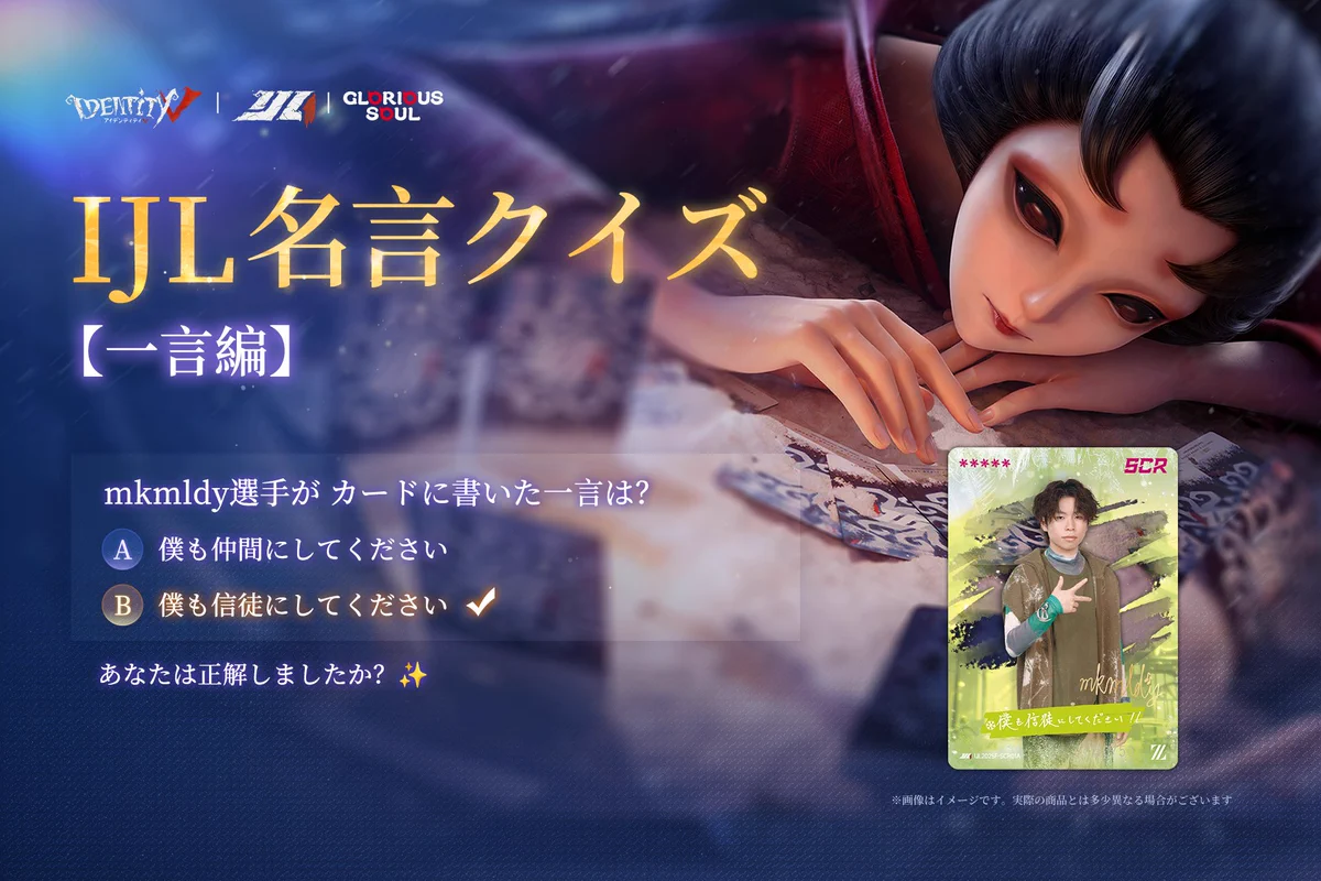 第五人格 IJLカード mkmldy Amazon.co.jp: 【公式グッズ】IdentityV 第