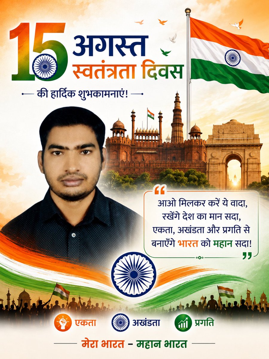 RAMESHCYadav3's tweet photo. स्वतंत्रता दिवस कि हार्दिक शुभकामनाएं https://t.co/y4NWgSioQO