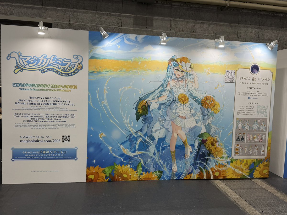 pj_A_wing's tweet photo. 2年ぶりの大阪！
#マジカルミライ2026 https://t.co/ACxqMwREGr