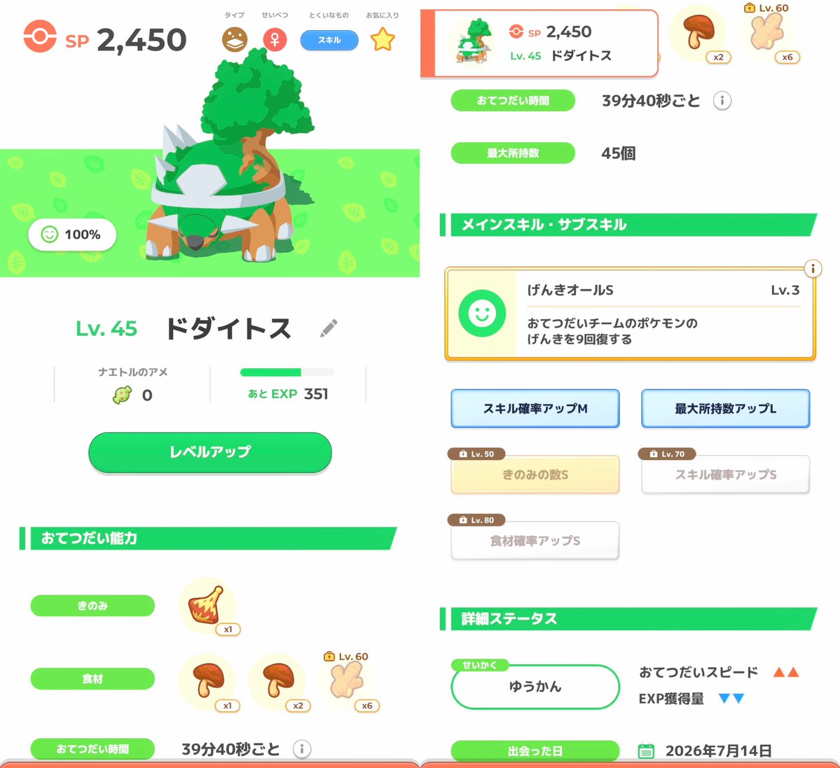 pk_oteis's tweet photo. サブレ不足なので
ドダイトスはこのきのみ持ちの子を育てることにしました！所持数もあるし…！ https://t.co/xkXNaT4iOL