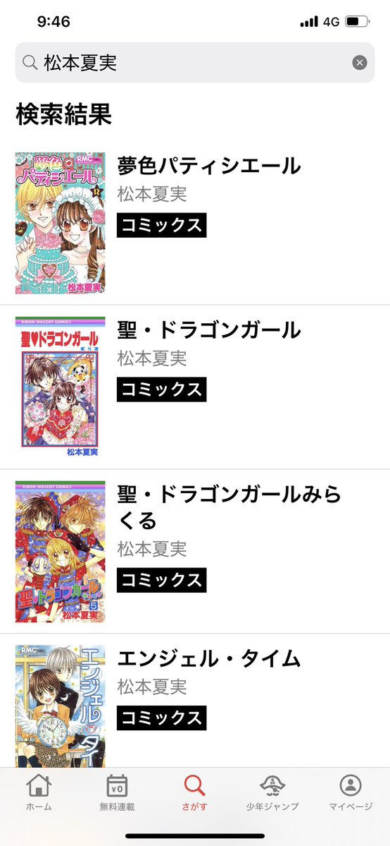 723pine's tweet photo. マンガmeeとジャンプ➕で「夢色パティシェール」全話配信中です。
読んでみてください💖

色紙は以前読者サービスで描いたハニー🍯様のミニ色紙です。 https://t.co/rafhQT0J5P