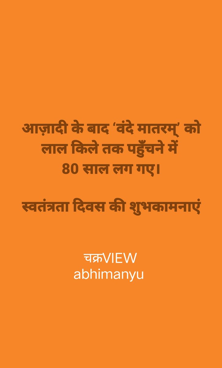 mailabhi007's tweet photo. #चक्रview #lalkila #independencedays #independence #happyindependenceday #harghartringa #vandematram https://t.co/OXij7LZXjE