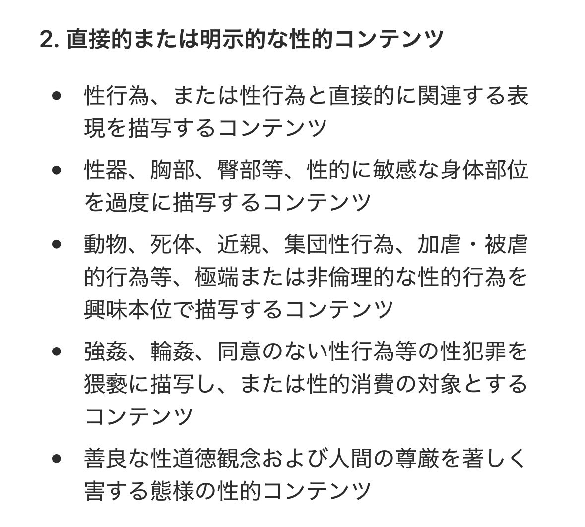 anan_n121's tweet photo. ここら辺制限したらマフィア・裏社会とか全潰れでは？創作って非現実を味わうためにあるんじゃないの？ https://t.co/vrodBQwD8U
