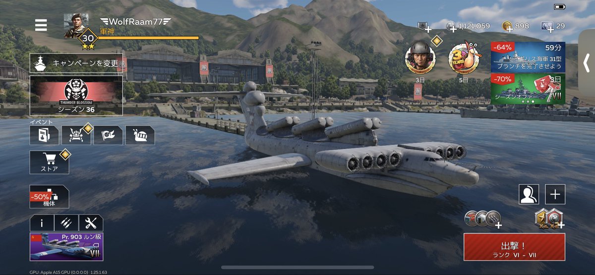 Wolfram_2107's tweet photo. WarThunderMobileやってます
腕はそこそこですが宜しくお願いします
#warthundermobile https://t.co/bVfQRdIyGT