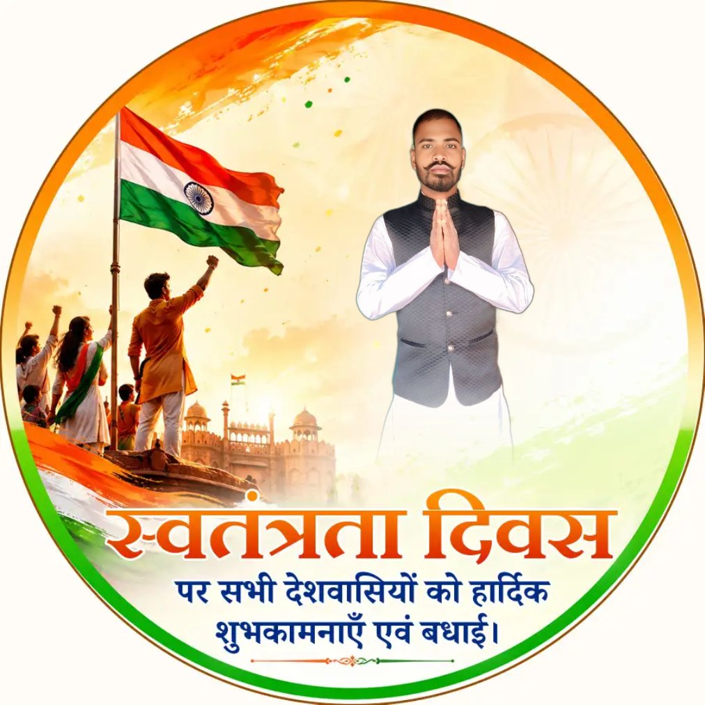 Sanjeev24892149's tweet photo. आप सभी को स्वतंत्रता दिवस की हार्दिक शुभकामनाएँ! आइए, देश के अमर शहीदों को नमन करें और एक मजबूत, समृद्ध तथा एकजुट भारत बनाने का संकल्प लें। https://t.co/foYvXOocaK