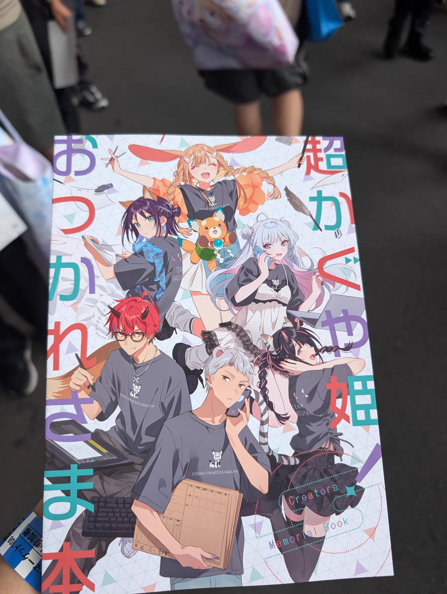 コミケ108で「超かぐや姫！」スタッフ本と「でんぢゃらすじーさん