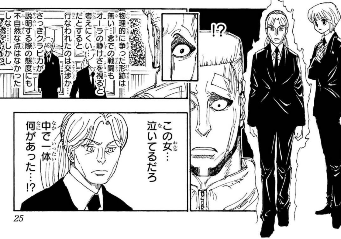 daregayo's tweet photo. ヒュリコフというキャラを一気に魅力的に引き上げた「この女⋯泣いてるだろ」のシーンだけど、今思うとこの二人って異母兄妹なんだよね。 https://t.co/ok5cvcaNdj
