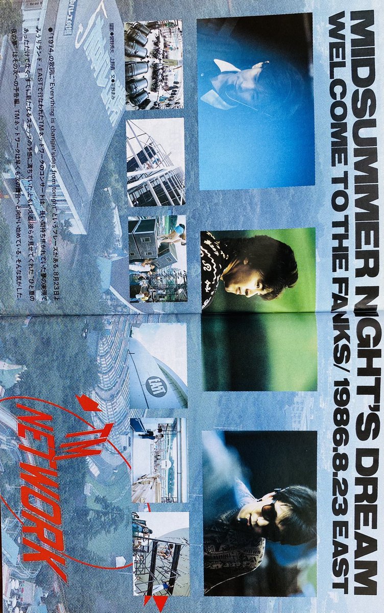 TM NETWORK TOUR 86 FANKS DYNA MIX パンフレット TM NETWORK TOUR '86 FANKS DYNA-MIX FINAL よみうりランド オープン
