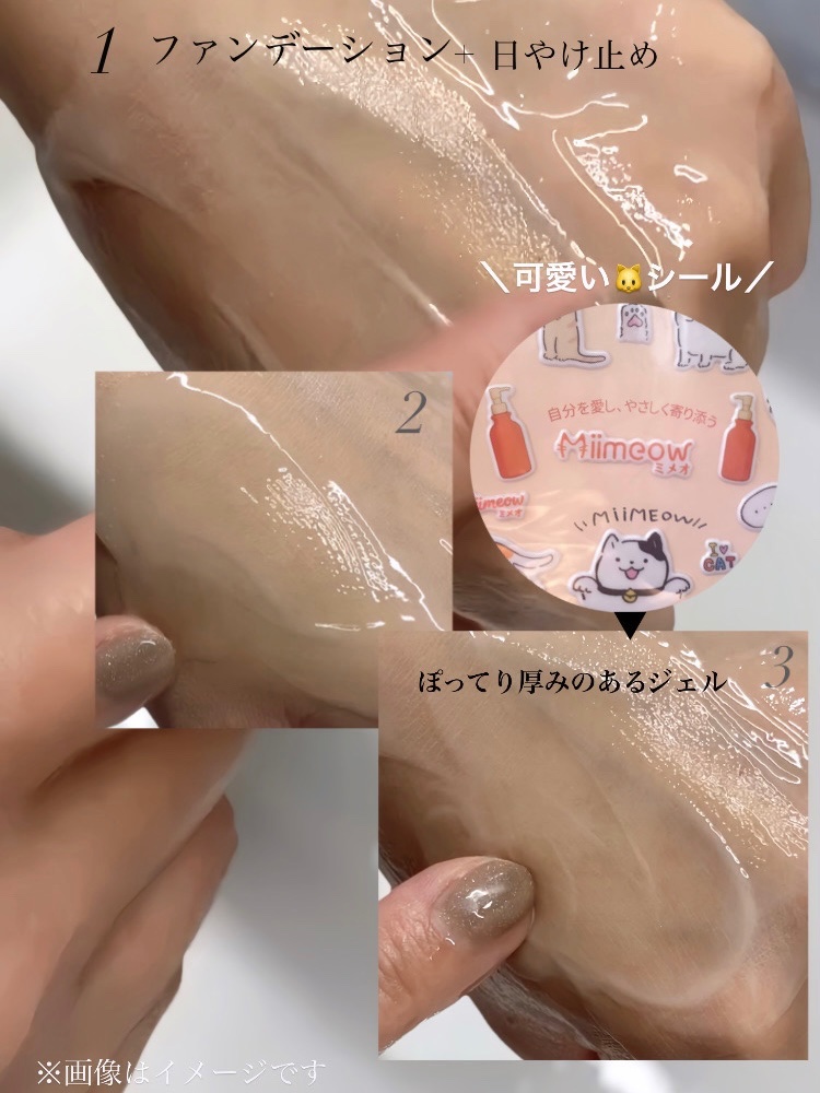 honeywoodppp's tweet photo. 【PR】
#Miimeow #タイパコスメ #クレンジング
Miimeow(ミメオ)クレンジングジェル
これ1本でW洗顔不要。とろける弾力ジェルで、摩擦を抑えてメイクも毛穴汚れもスッキリ。
とろんと厚ぼったいジェルが
するんするスッキリ.ᐟ.ᐟ.ᐟ.ᐟ
うるおいも感じつつ
すべすべっとした肌ごこち https://t.co/EoEEfxsJ3a