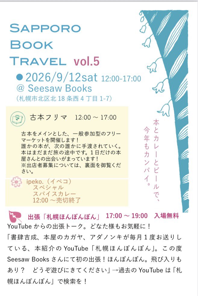 sakinekoko tweet picture