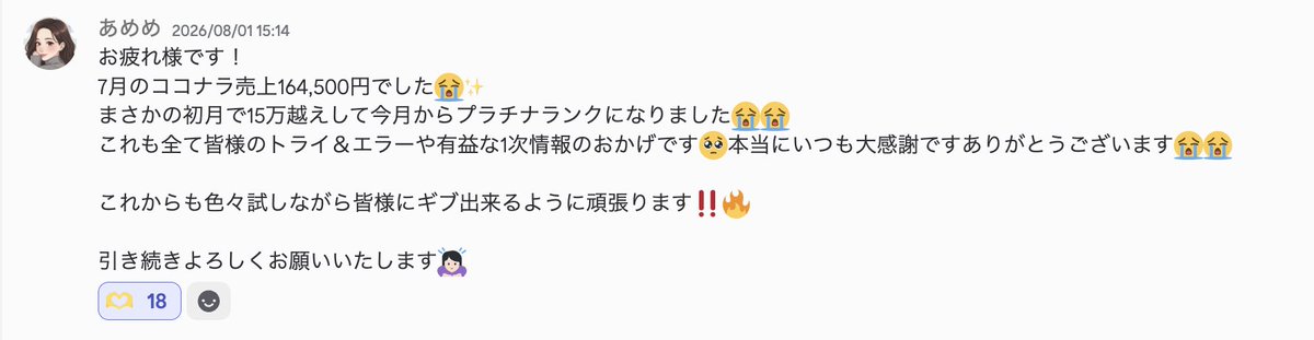 seinu_note tweet picture