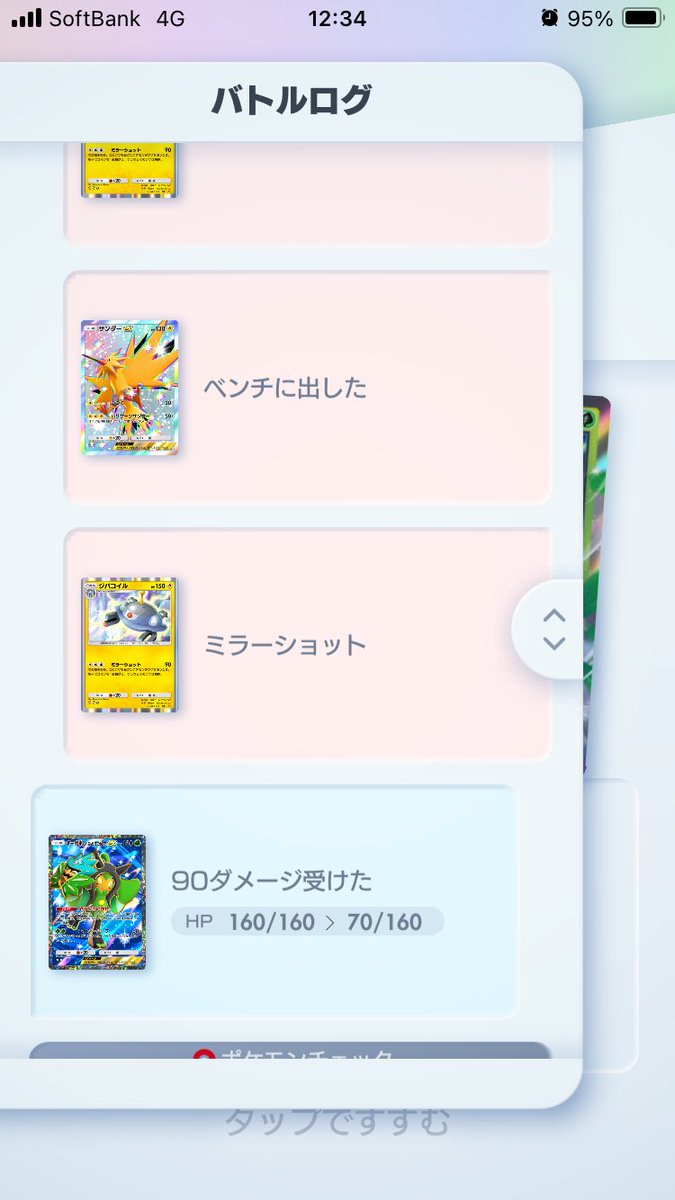 NANA_7BA's tweet photo. ポケポケのランクマで途中ちょっとだけマスカーニャ使った時の詰めが楽しかった(1/3) https://t.co/XxEjK3s92I