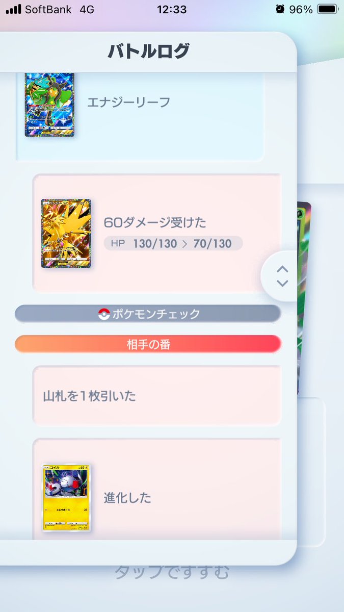 NANA_7BA's tweet photo. ポケポケのランクマで途中ちょっとだけマスカーニャ使った時の詰めが楽しかった(1/3) https://t.co/XxEjK3s92I