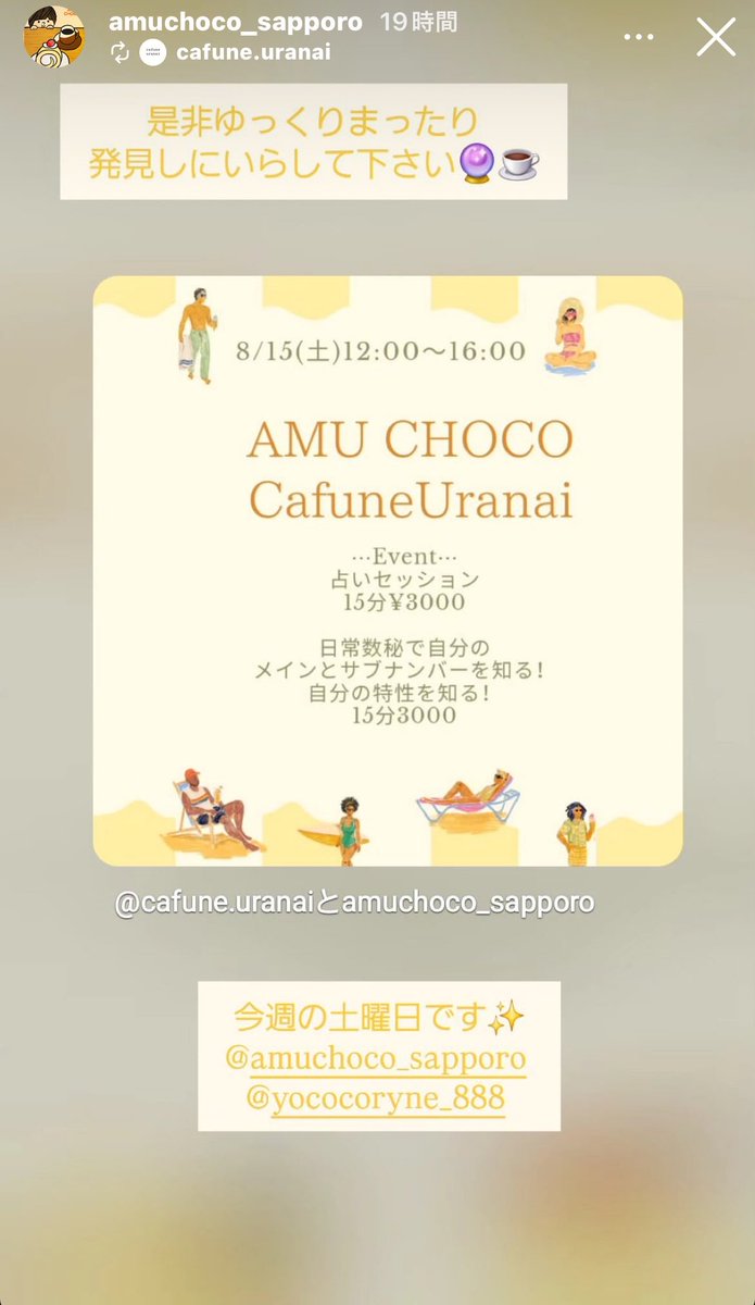 amuchoco_staff's tweet photo. お盆に営業しているのが珍しいアムチョコです🤭
普段来れないお客さんも来てくれて開けて良かったなぁと感じています♪

8/15(土)本日は月1イベントの日
耳ツボジュエリーや指ヨガ
占い🔮開催しています。
リラックス効果をお試しに
お時間のある方は飛び込み参加受付中です。 https://t.co/5haAT4PyLz