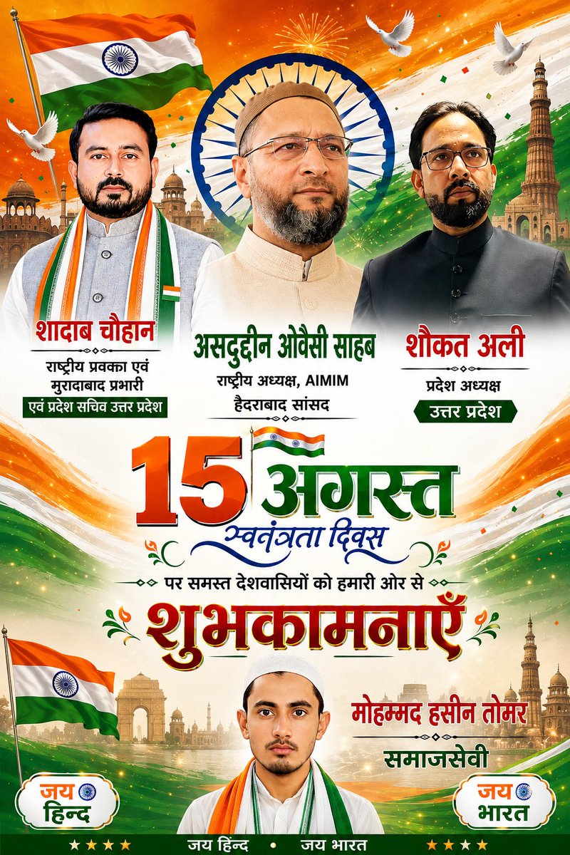 haseen1198's tweet photo. आप सभी देशवासियों को हमारी तरफ से 15 अगस्त की हार्दिक शुभकामनाएं https://t.co/l1y0JVEp9L