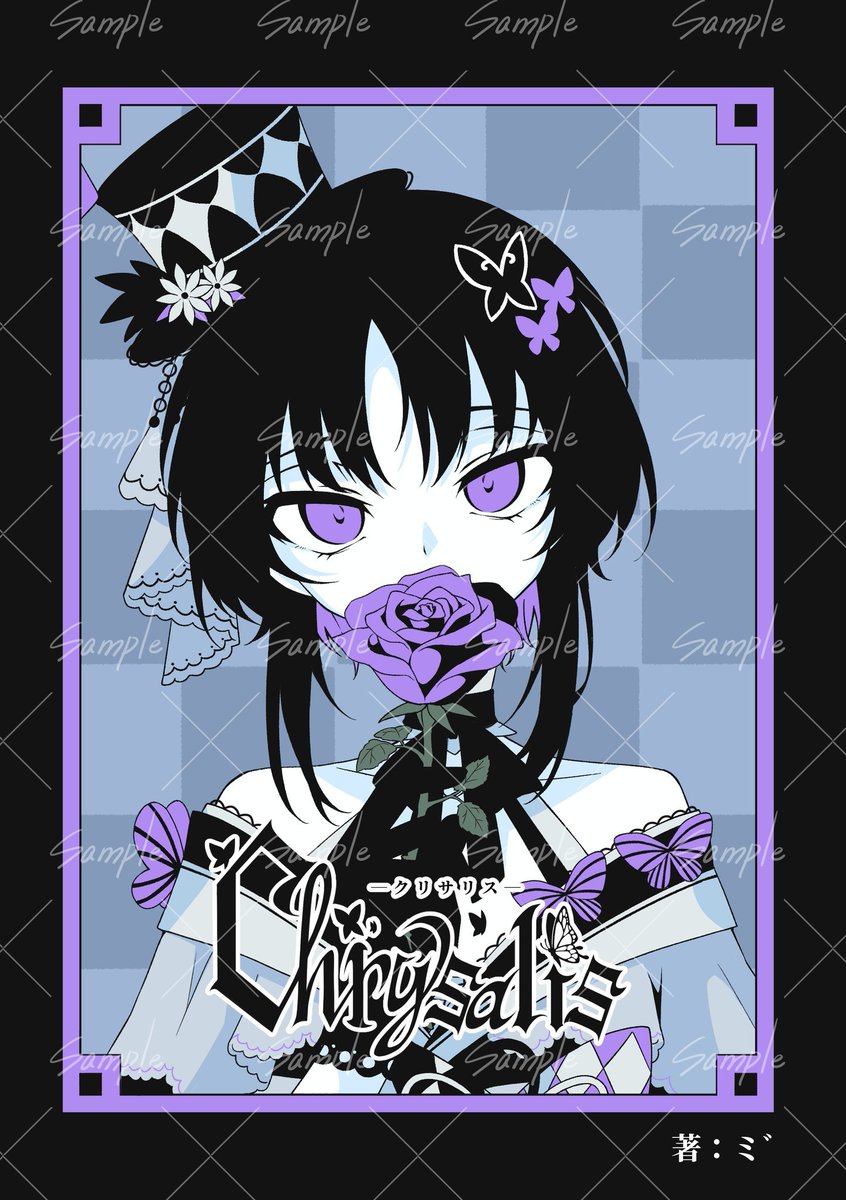 a3gis_2887's tweet photo. 【新刊】『Chrysalis-クリサリス-』
「東2ナ19-b」にて頒布中です‼️

マーゴちゃんメインの漫画+小説本となっております🦋

お待ちしております🙇
#C108　#まのさば二次創作 https://t.co/1GewTcqHUo