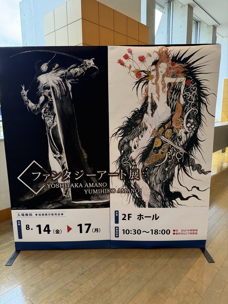 LYNER13's tweet photo. 天野喜孝ファンタジーアート展へ
青春時代の塊だった…
やっぱ黒衣の剣士はかっけーな
天野先生といえばコレ！って感じがする
個人的にはドロンジョ様が良かったw

#ファンタジーアート展
#天野喜孝 https://t.co/IVkys9hLxh
