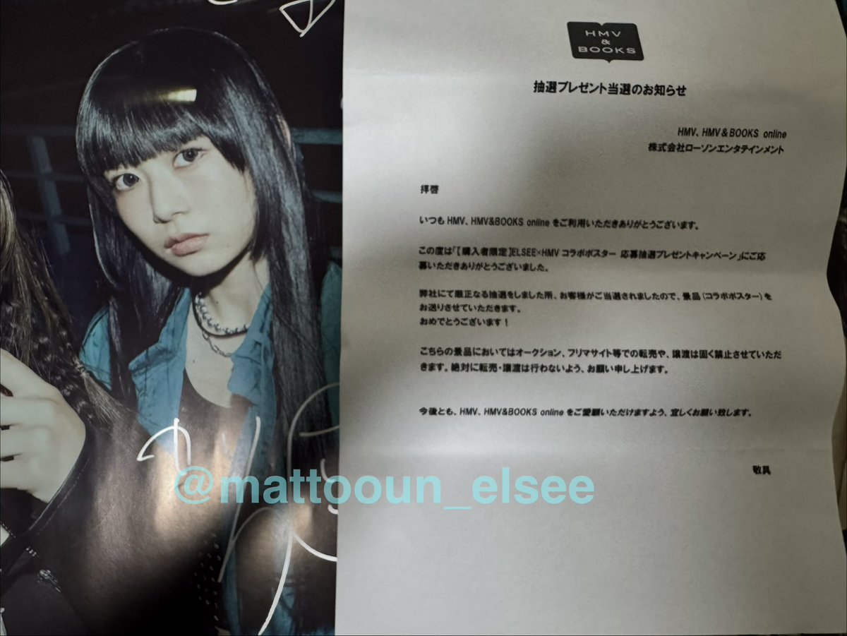mattooun_elsee's tweet photo. 忘れた頃にエグいの当たったぁー😭😭😭
これ、当選者1名じゃないのぉぉお！？

嬉し過ぎます‼️‼️
HMVさん、有り難うございます😭🫶🏻💖

#ELSEE #wondrous #HMV
#KARIN #AKARI #PONO #HINA https://t.co/UGnrVARuO1