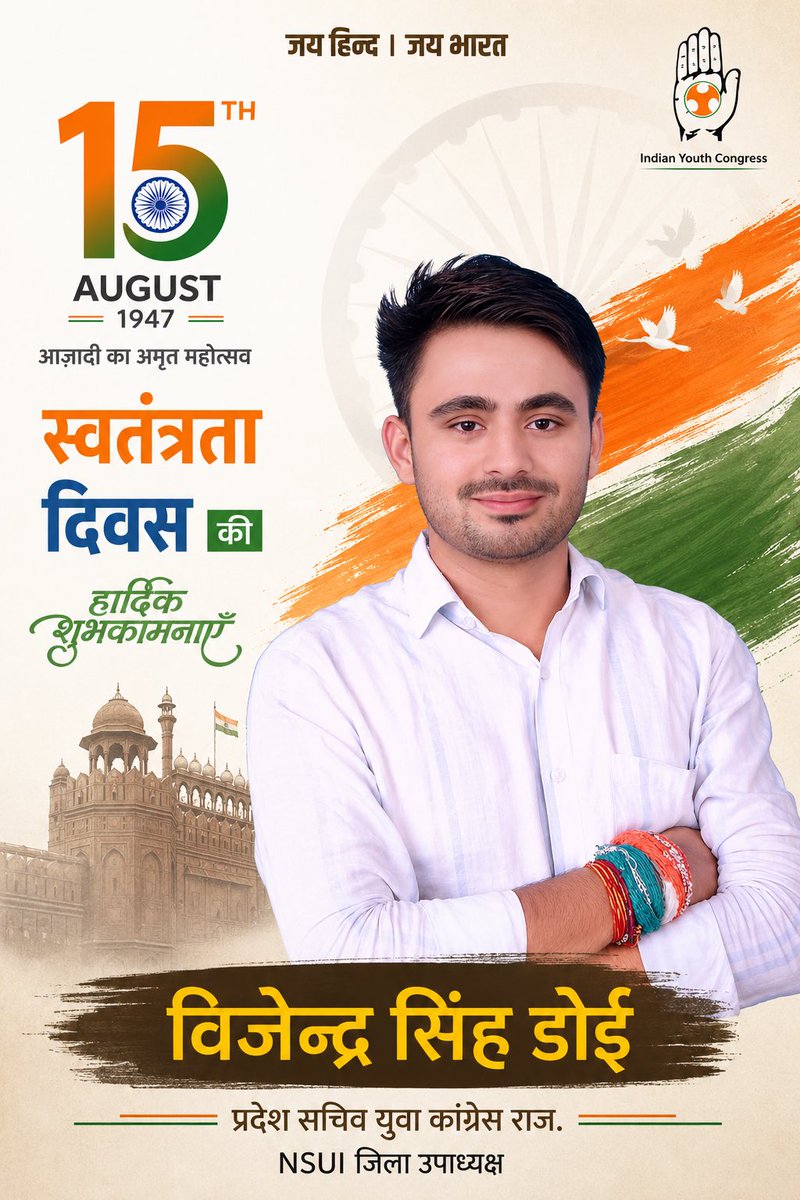 incvijendar's tweet photo. #80IndependenceDay https://t.co/5sf2K3vBOW