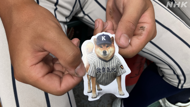 nhk_koushien's tweet photo. 【”ワン ”チーム！】

#敦賀気比 の野球部が飼っている柴犬の小哲くん
厳しい練習を頑張る選手たちの癒やしになっています
ステッカーの小哲くんがアルプスに！

「小哲も一緒に応援！」

📺テレビ・ラジオ全試合生中継！
📱NHK ONEで同時・見逃し配信も！
https://t.co/8ZOgIA0Gxr https://t.co/jUZWJhVqDD