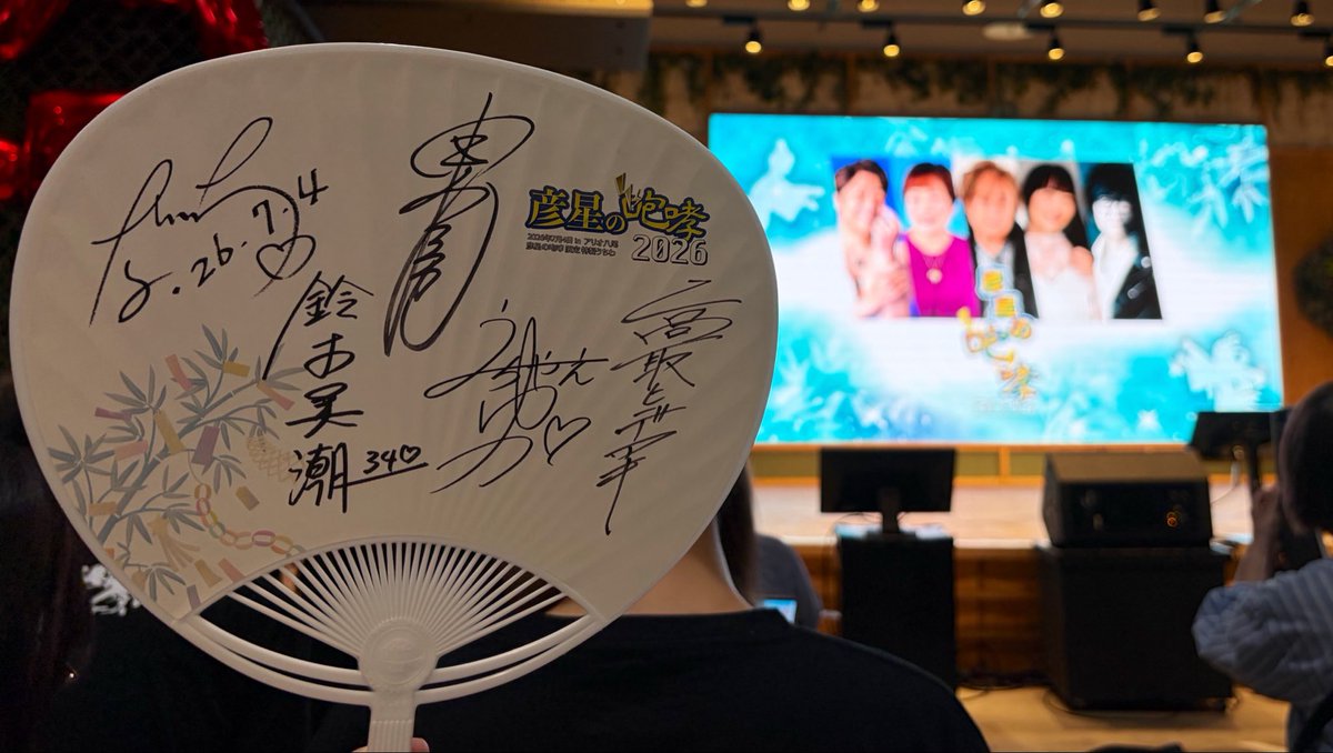 EyesNao's tweet photo. 生きてまーす！！
しばらく忙しくてポストできなかったけど、先月もぼちぼち推し活してたよー
#彦星の咆哮 2026 https://t.co/u3cQH5W3nv
