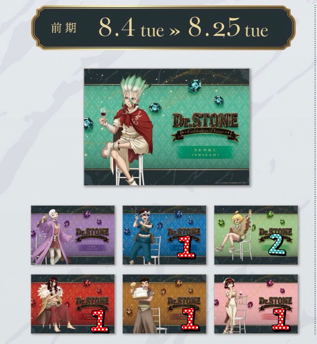 tippa0922's tweet photo. 【譲渡/交換】
Dr.STONE ドクスト アモカフェ AMOCafe

【譲】司.羽京.SAI.スイカ.クロム.コハク.白夜

【求】同種千空or定価(+送料)

郵送or15日難波現地手渡し

交換優先
特典とビジュカレアは同種交換のみ
纏めての方優先

よろしくお願いします。 https://t.co/QGsW01nOOw