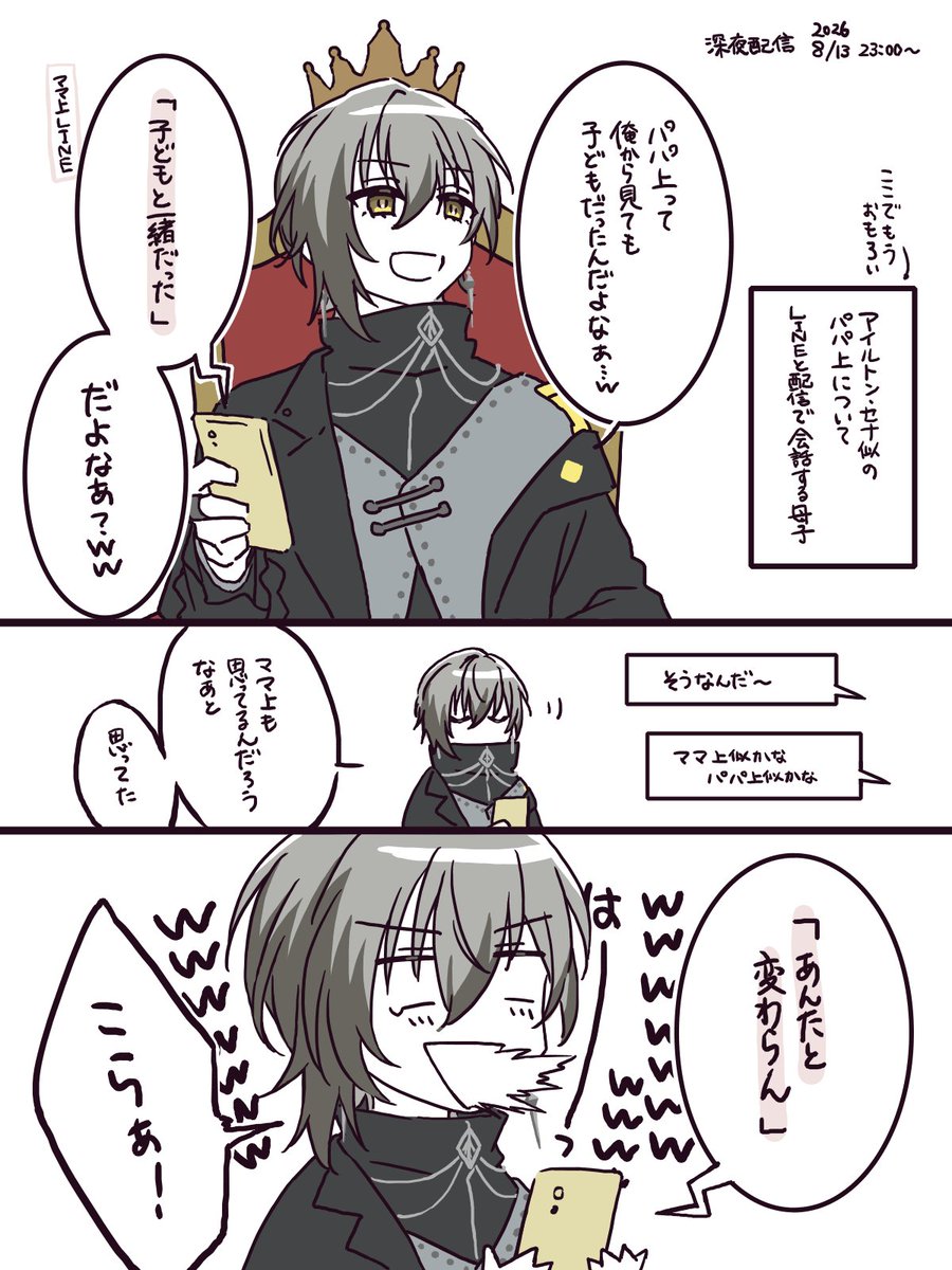 noorarihyon2's tweet photo. 大人らしいから絵にした #832エゴサ用 https://t.co/cC0lqmjdZK