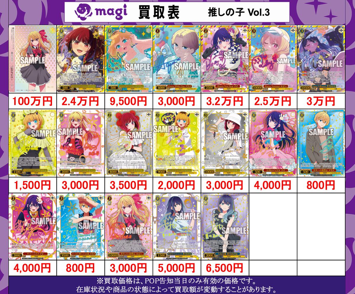 magi秋葉原ラジオ会館店【Cardshop】 on X: 