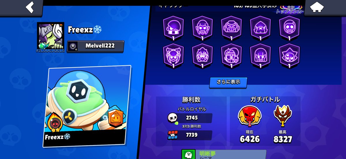 maruru_bro's tweet photo. 久々にガチバ回したらこれで目出た https://t.co/iZf00vCBBo