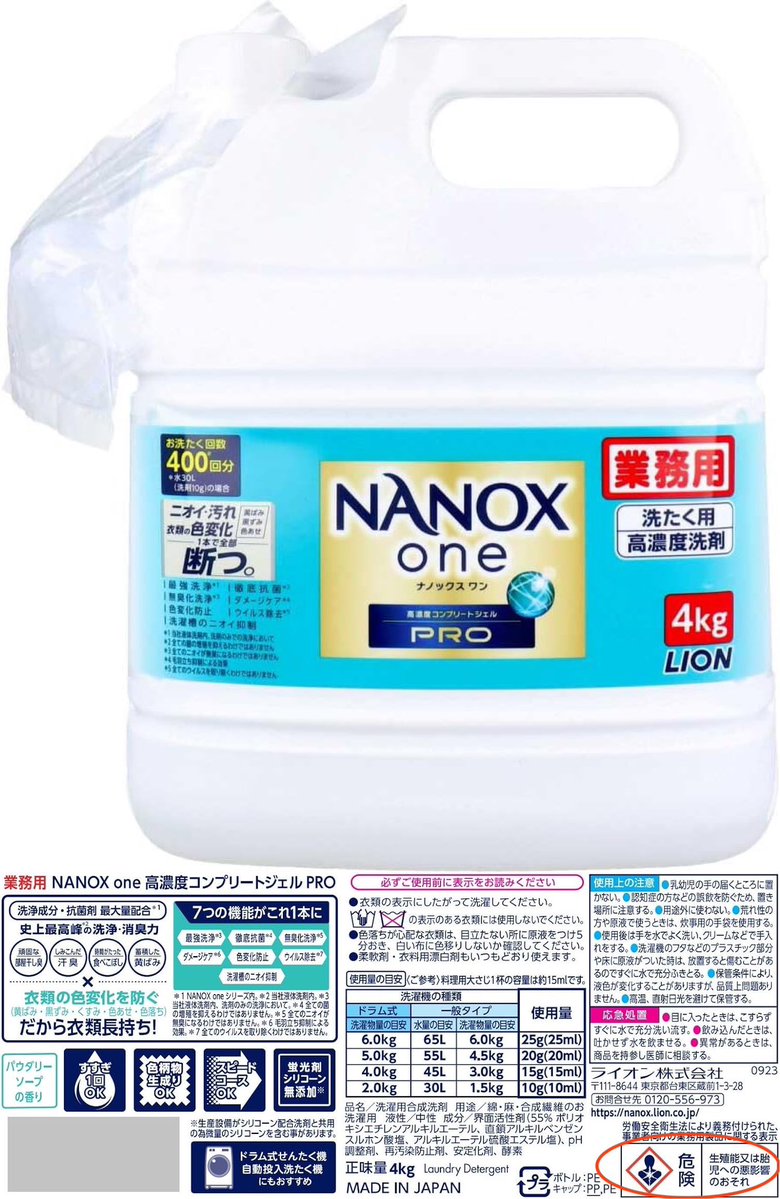Syoku_no_mirai's tweet photo. なんで洗剤や柔軟剤に警告文が書いてるの？
「生殖能又は胎児への悪影響のおそれ」
これって“生殖毒性”があるってことだよね。
つまり、毒じゃない？？？ https://t.co/eaw671ff6l