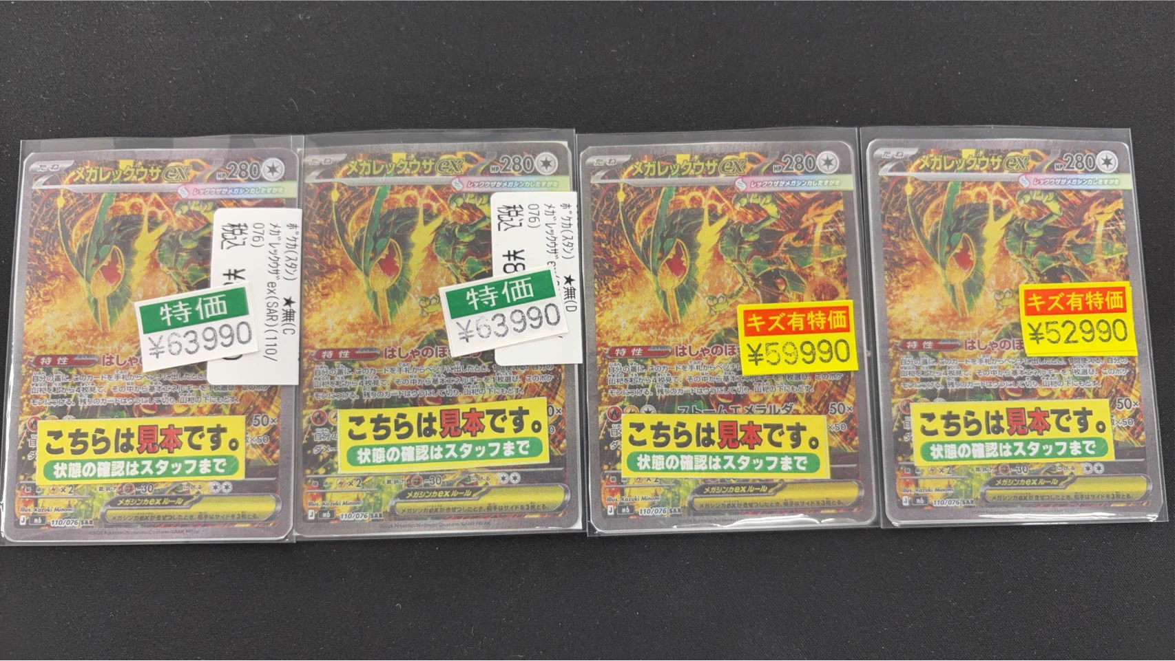 宝島長久手店 TCGshop on X: 