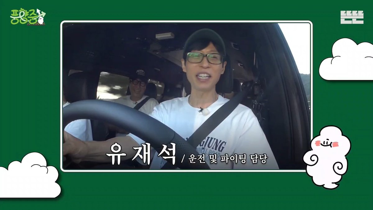ricegangjjeong's tweet photo. 유재석 / 운전 및 파이팅 담당
이성민 / 지도 및 낭만 담당
지석진 / 웃음 및 싱잉 담당
양세찬 / 총무 및 보좌 담당

풍향중 2를 기다린다... 
그때도 이 풍4즈여야만해 https://t.co/q4xTbI0F1z