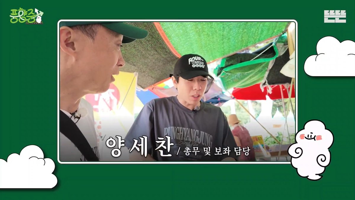 ricegangjjeong's tweet photo. 유재석 / 운전 및 파이팅 담당
이성민 / 지도 및 낭만 담당
지석진 / 웃음 및 싱잉 담당
양세찬 / 총무 및 보좌 담당

풍향중 2를 기다린다... 
그때도 이 풍4즈여야만해 https://t.co/q4xTbI0F1z