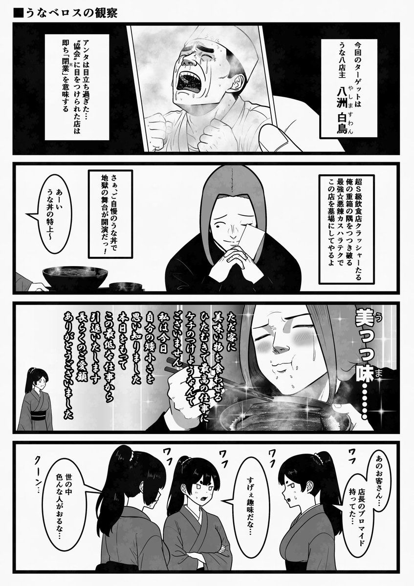 Agamalgam's tweet photo. うなベロスの観察 https://t.co/xzkkbsRLf4