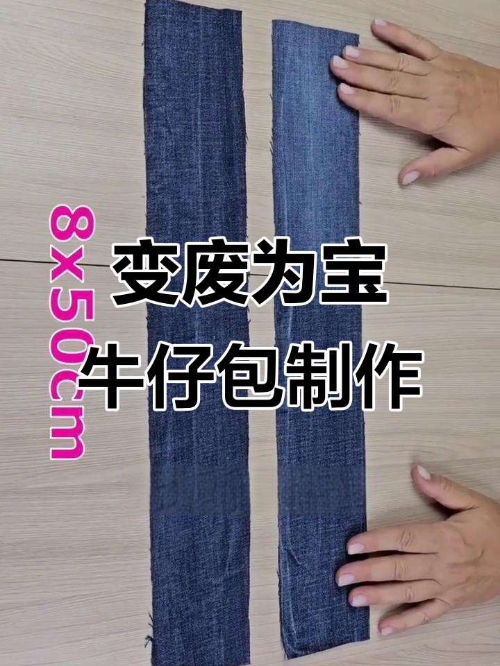 jgranning's tweet photo. Upcycled old jeans into a trendy crossbody bag—saved them from landfill and got a new daily essential!  #UpcycleDIY， https://t.co/v3euGybbTg