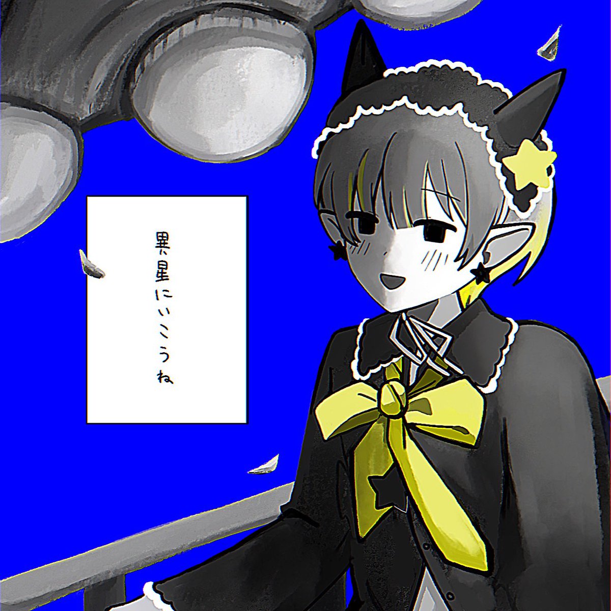 Ingot_trash's tweet photo. #流セイ群 https://t.co/PrLGyc2mPh