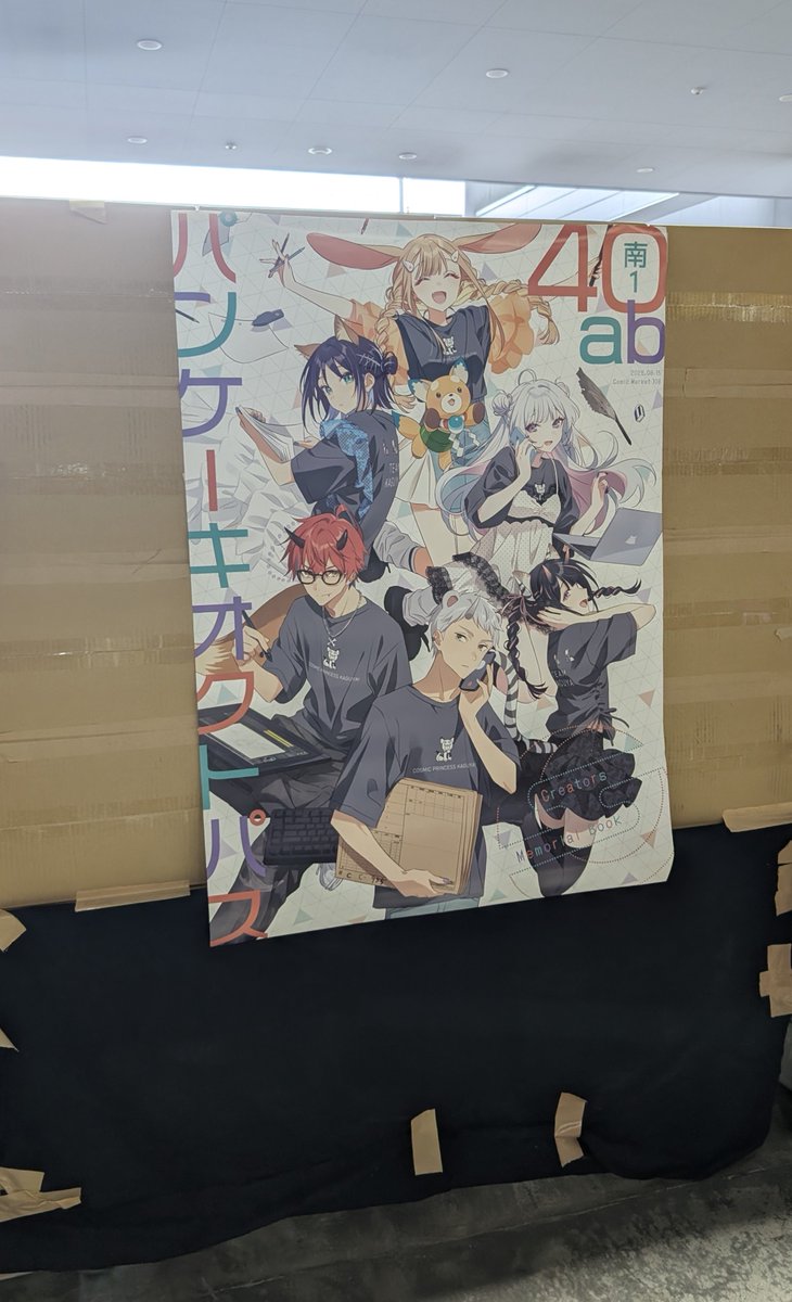 pisces_CD's tweet photo. 『超かぐや姫！』旋風の凄さをこれでもかと浴びつつ、企業ブースで令和8年の世に『serial experiments lain』のグッズが販売されていることに驚かされたりもしながら、東京ビッグサイトから帰宅。
途中で小雨がパラつくこともありましたが、曇り空のお陰で暑さが控えめな1日で助かりました(^_^;)
#C108 https://t.co/fDkOtmDi0I