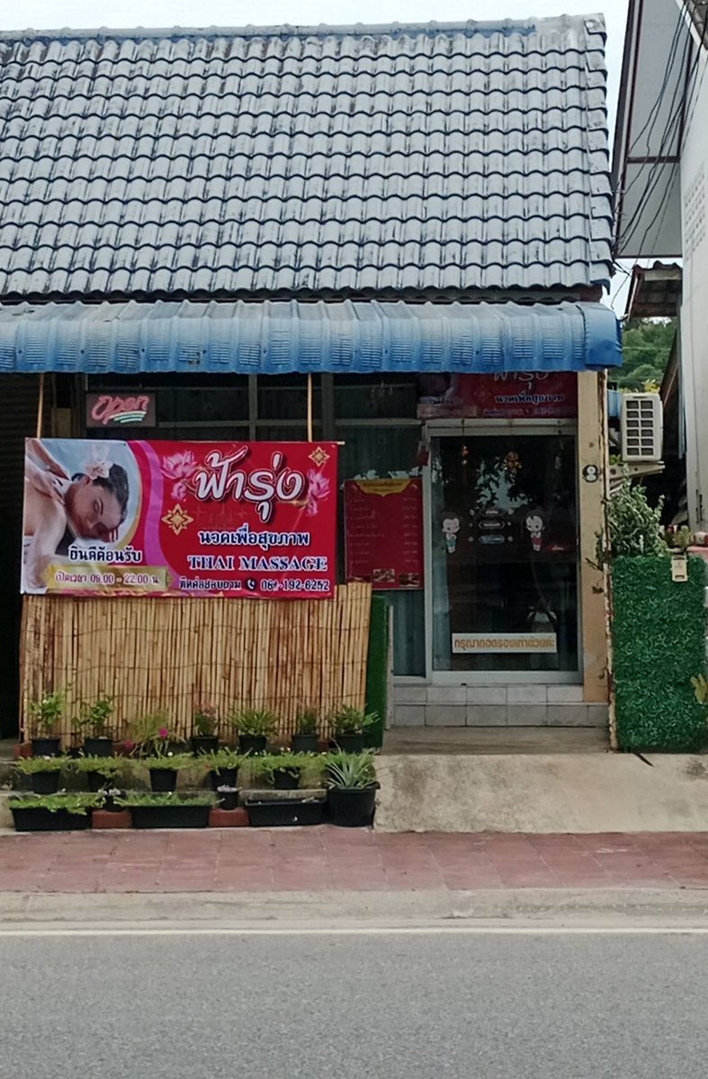 skyblue251799's tweet photo. กราบขอบคุณ คุณลูกค้าที่มาใช้บริการนวดที่ร้าน ทำให้มีรายได้ และยังแบ่งปันให้เงินเลี้ยงชีพกับยายจัน 100บาท 

#ขอฝากร้านฟ้ารุ่ง ร้านนวดขนาดเล็ก ให้บริการนวดที่ดี 
คุ้มค่า ราคาประทับใจ

#รับนวดนอกสถานที่ ขอคนพร้อมโอนมัดจำ

@ บ้านฉาง สัตหีบ ห้วยโป่ง มาบตาพุด ระยอง

สนใจทักไลน์ค่ะ https://t.co/6vf2MoEpgO