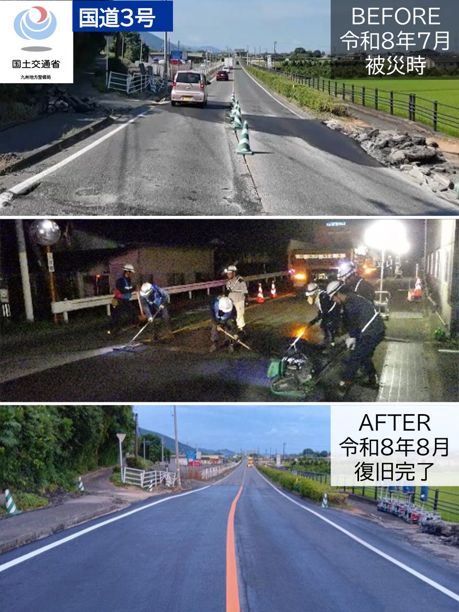 mlit_Kyushu's tweet photo. 8月17日（月）7:00に、#県道338号 #横江大橋 の通行止めが解除予定！
発災から20日、復旧を支える大動脈が復活！

#九州自動車道 ＃国道3号 #県道14号 #宇城 #八代 #熊本県 #九州地方整備局 #NEXCO西日本 https://t.co/RhmKrKSNWK